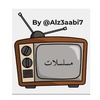 alz3aabi7