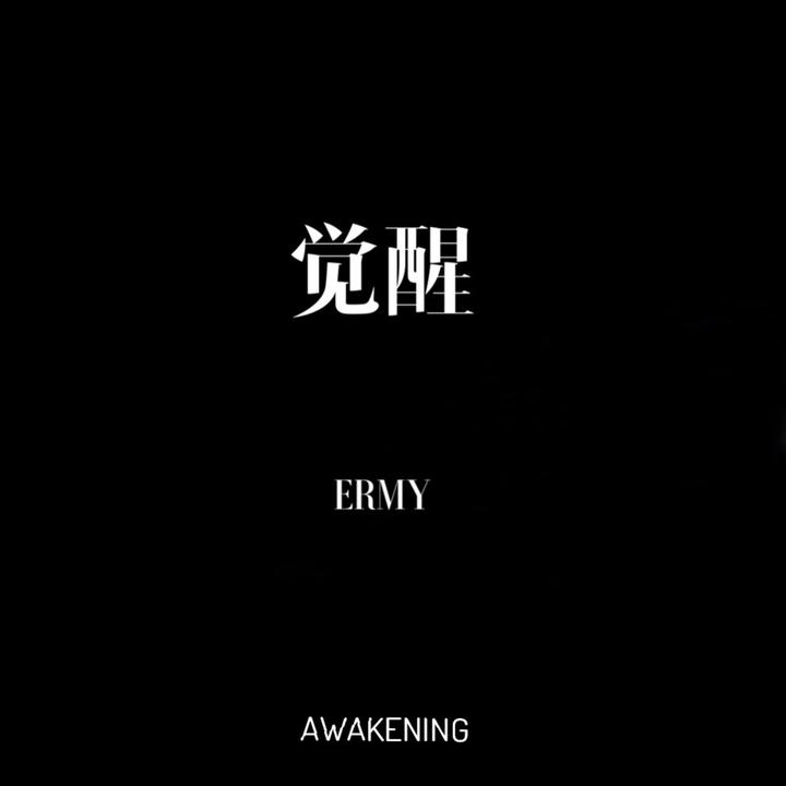 觉醒awakening Created By 笑白ermy Popular Songs On Tiktok