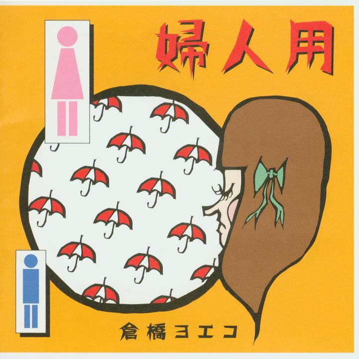 北一の及影 国 ゲス川さん注意 腐向けハイキュー 及影 国影 国見英 影山飛雄 及川徹 イラスト 盗られ系 北川第一