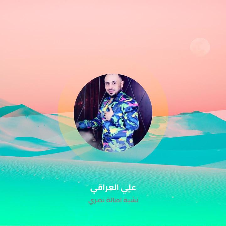 تشبة اصالة نصري أنشأها علي العراقي  أغنيات شهيرة على TikTok (تيك توك)