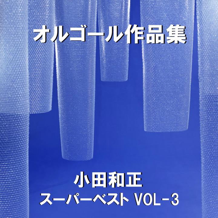 オルゴールサウンド J Popが製作した言葉にできない Originally Performed By 小田和正 オルゴール Tiktok ティックトック で人気の曲