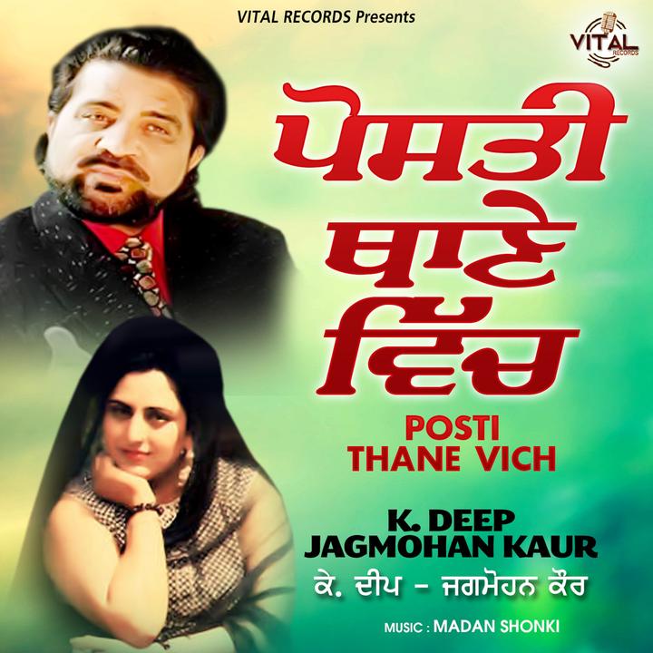 k deep jagmohan kaur