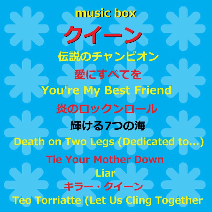 オルゴールサウンド J Popが製作したyou Re My Best Friend オルゴール Tiktok ティックトック で人気の曲