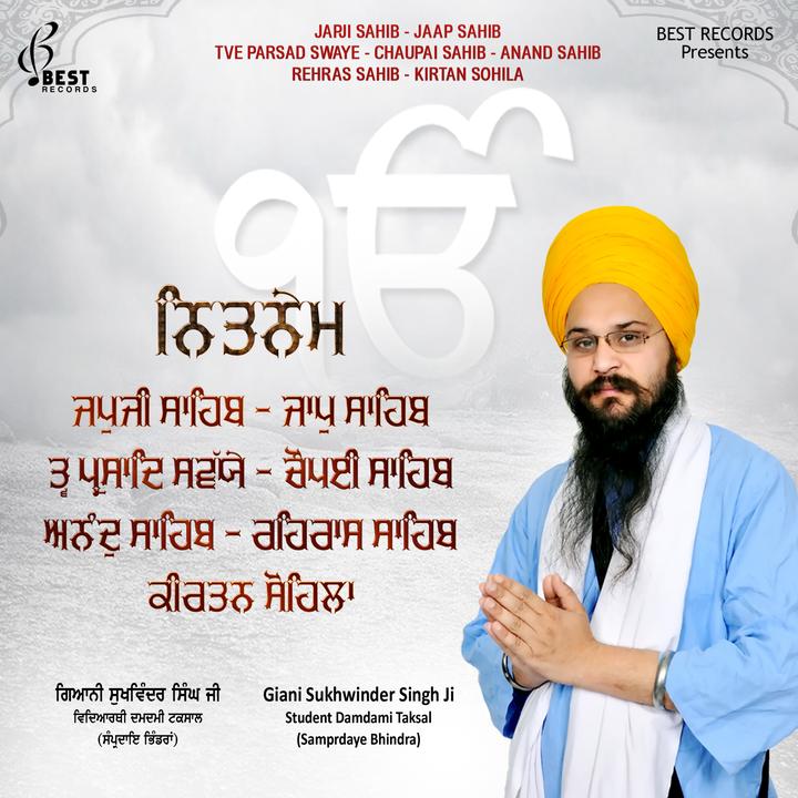 japji sahib song japji sahib song