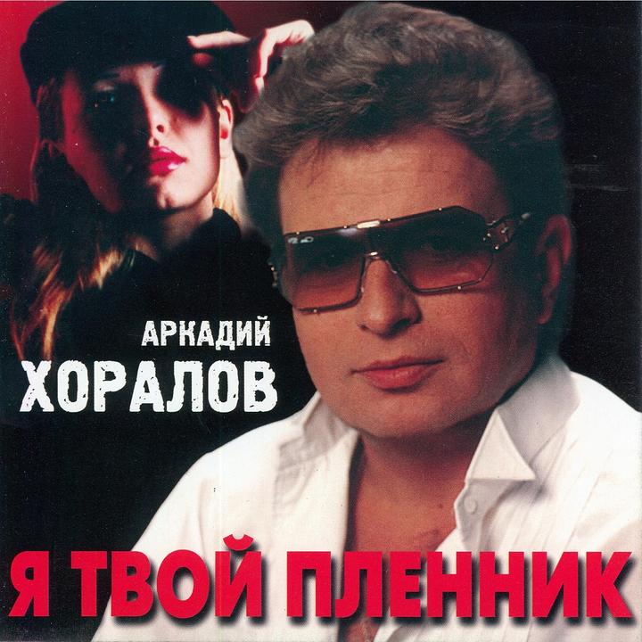 Скачать Хоралов Новогодние Игрушки Скачать Хоралов Новогодние Игрушки