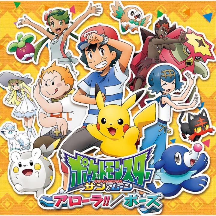 ポケモン歌サン ムーンの人気動画を探索しましょう Tiktok
