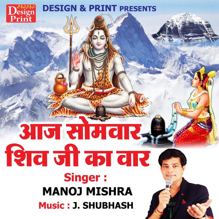 shiv mahima mp3