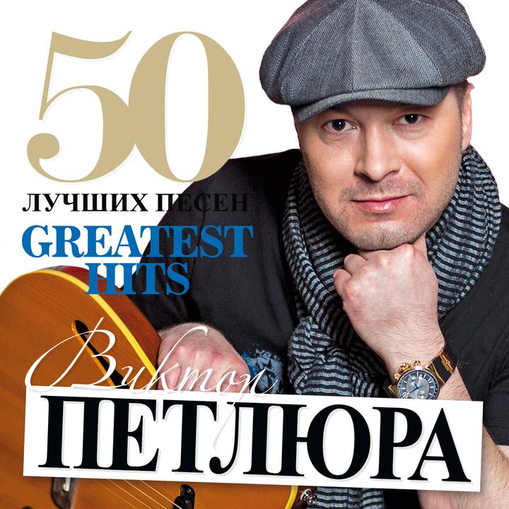 Петлюра Новогодние Песни Петлюра Новогодние Песни