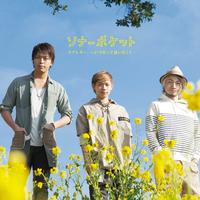 一度きりの人生の中で 君と出逢えたキセキに感謝 ラブレター いつだって 逢いたくて ソナーポケット ソナポケ 歌詞動画 恋愛ソング いい曲