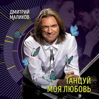 Новогодние Песни Маликов
