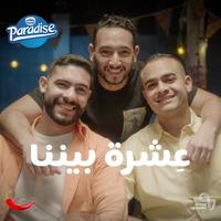Eshra Benna by Ahmed Nihad
