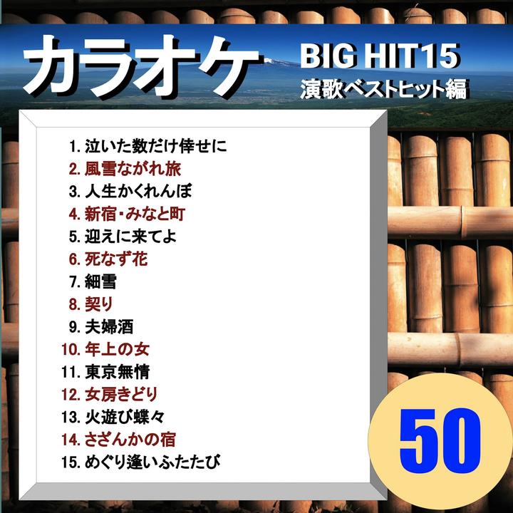 Cta Karaokeが製作した年上の女 Tiktok ティックトック で人気の曲 Cta Karaokeが製作した年上の女 Tiktok ティックトック で人気の曲