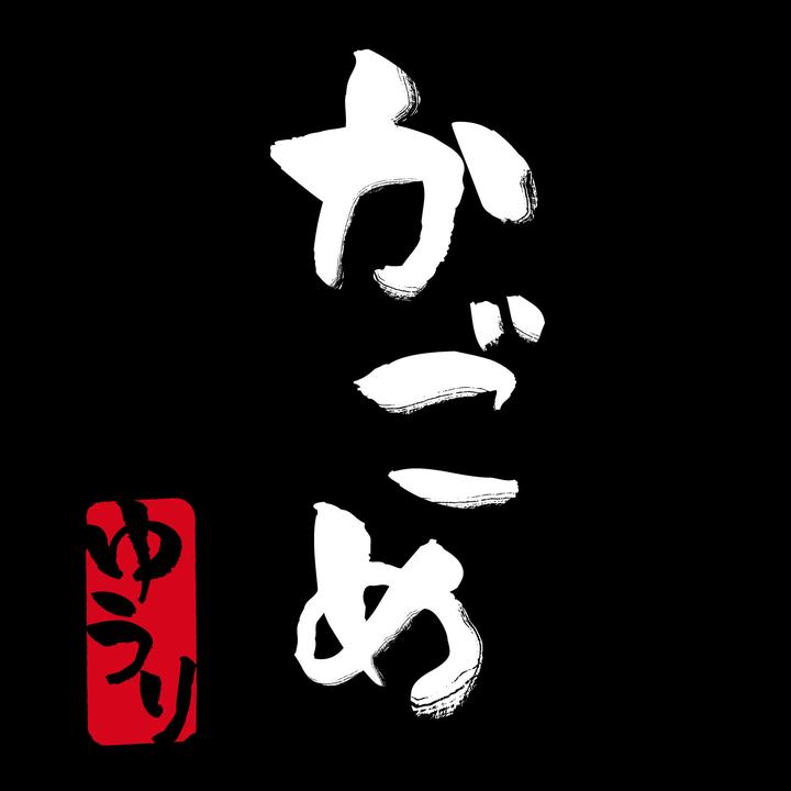 優里くんの作った希望の歌 何度だって聞き返してしまう 優里 かごめ 希望の歌 最高かもよ じゃなくて 最高です 誰かに届くといいな Yuri Music Official