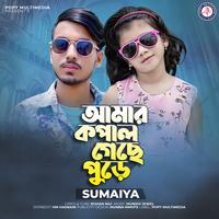 Amar Kopal Geche Pure by Sumaiya