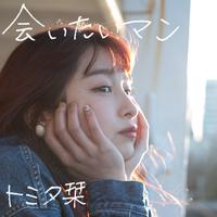 トミタ栞 Tomita4ori 公式tiktok トミタ栞さんのtiktok最新動画をチェックしよう