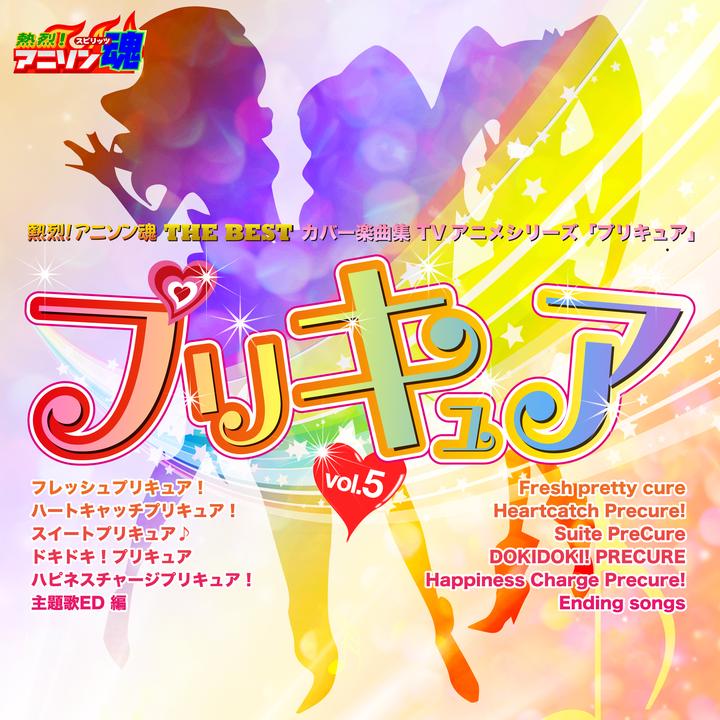 Tomorrow Song あしたのうた From ハートキャッチプリキュア 第25 49話ed Creado Por Mami Canciones Populares En Tiktok