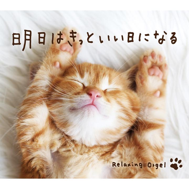 Asue No Tegami Created By Alpha Wave Music Box Popular Songs On Tiktok