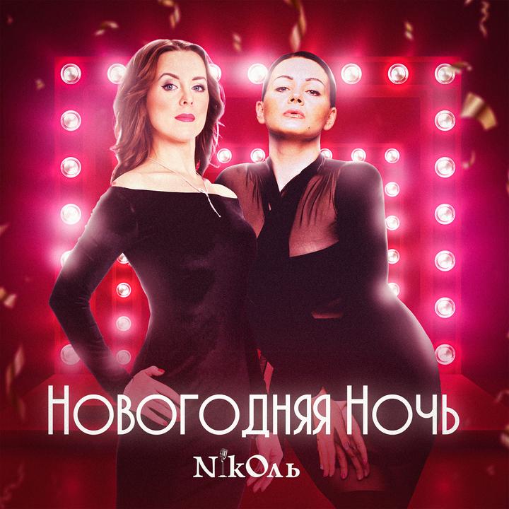 Новогодняя Ночь Фильм Новогодняя Ночь Фильм