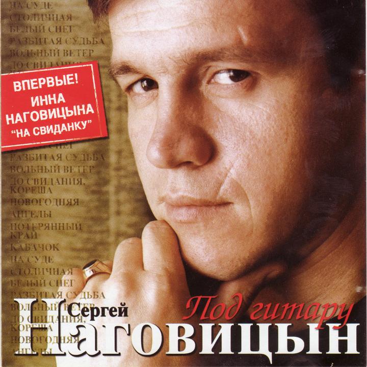 Песня Наговицына Новогодняя Песня Наговицына Новогодняя