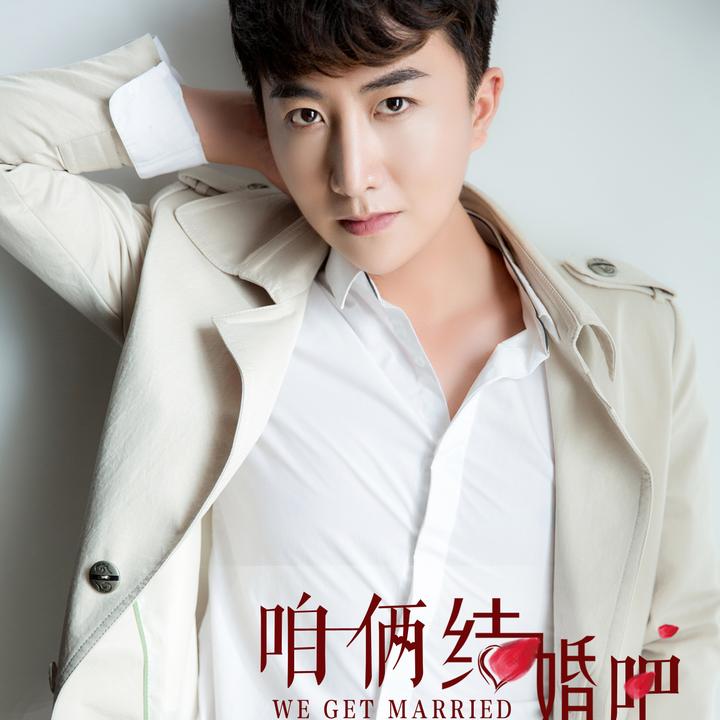 咱俩结婚吧created By 刘威 Popular Songs On Tiktok