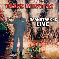 O Tsigounis - Live by Tasos Bougas