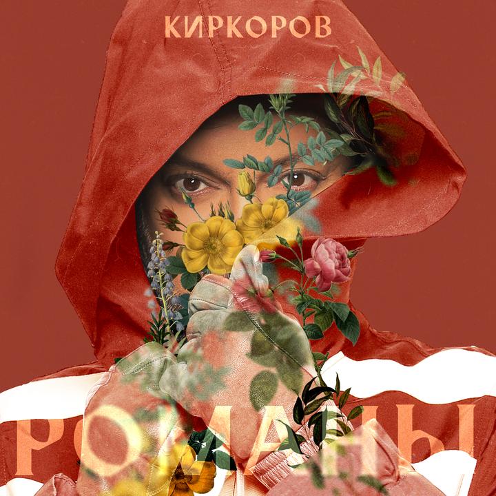 Новогодние Песни Киркорова