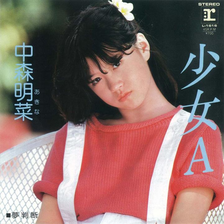 中森明菜様 Hashtag Videos On Tiktok