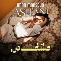 Song - Ash'ani