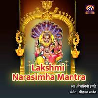 Lakshmi Narasimha mantra by Tejaswini Ingale