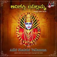 Neneve Adhishakthinaa by Yamanavva Halasappanar & Janapada Sangaraha