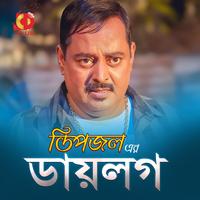 Aho Vatija Aho by Dipjol