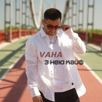 З Нею Кайф by VAHA