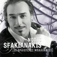 Giftissa Mera by Notis Sfakianakis