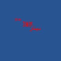 DINAR by Yassine