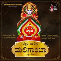 Aa Nesara Banda by B.R. Chaya & Vijay Arus