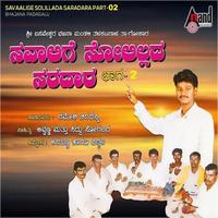 Baara Krubagatti Malli by Ramesh Chigadanni & Arabanna Vittala