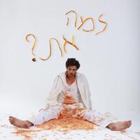 למה את? by ילד