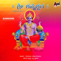 Suranara Sannuthane by Ramesh Chandra