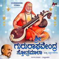 Anu Raghavendra Stothra by Vidyabhushana & H.L.Sheshachandra