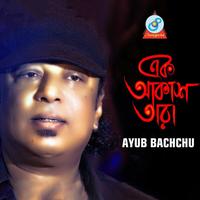 Ek Akash Tara by Ayub Bachchu