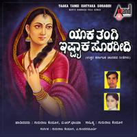 Henondu Baalina Kannu by B.R. Chaya