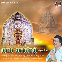 Devi Charithe by Shankarshan Bhog & Vijay Aras & Basavaraja Kannora