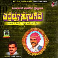 Mogude Chitravathiyu by Ramesh Begaar