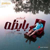 Keda Keda Bayza (feat. Aly Fathalla) by Mahmoud El Esseily