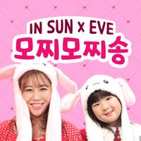 모찌모찌 by 서이브 & 황인선