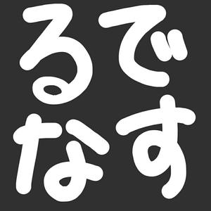 あっちのくまもこっちのくまも Tiktok Hashtag あっちのくまもこっちのくまも Tiktok Hashtag