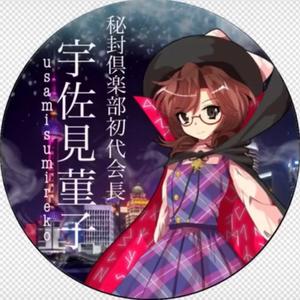 稀神サグメ 東方project アイコン作り 立ち絵加工 フリー立ち絵 Tiktok Video