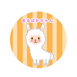 Alpaka Channel あるぱかちゃんネル Tiktok Profile Alpaka Channel あるぱかちゃんネル Tiktok Profile