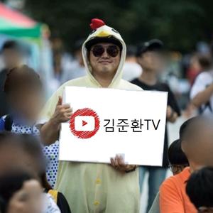 Wnsghks0 ê¹€ì¤€í™˜ Tiktok Profile