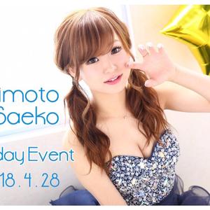 Saayan10 さあちゃん 藤本さえこ Tiktok Profile Saayan10 さあちゃん 藤本さえこ Tiktok Profile